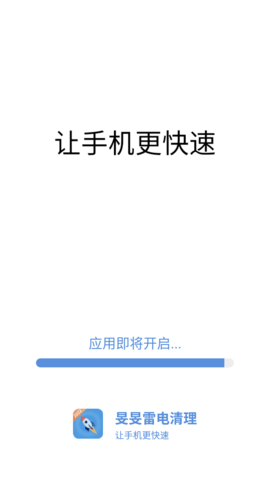 旻旻雷电清理
