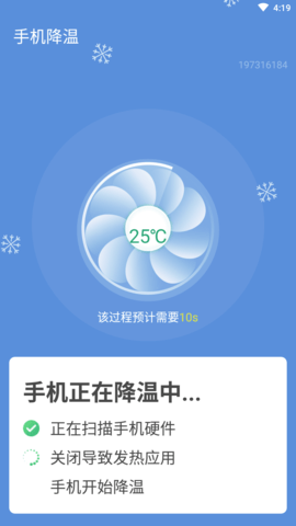 旻旻雷电清理APP官方版