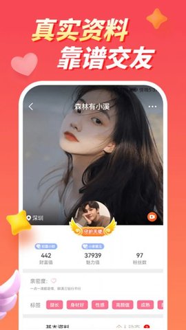 快配约玩语音交友平台App