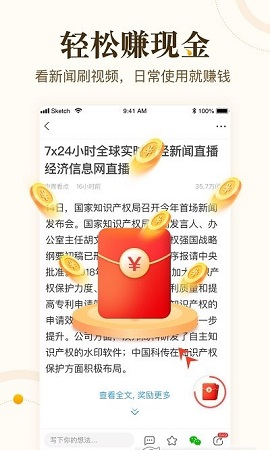 青春看点大字版APP