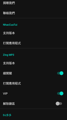 DJkwaiching音乐增强插件APP