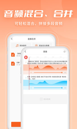 金舟音频剪辑转换会员破解版