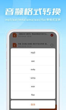 金舟音频剪辑转换会员破解版