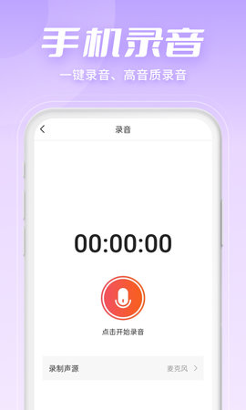 金舟音频剪辑转换会员破解版