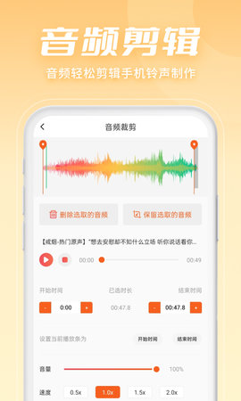 金舟音频剪辑转换会员破解版