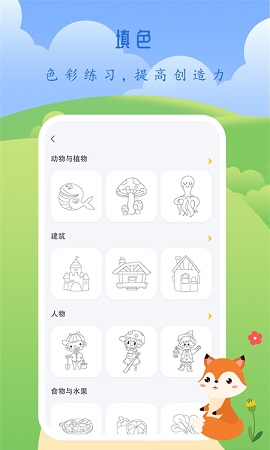 小孩画画APP正式版