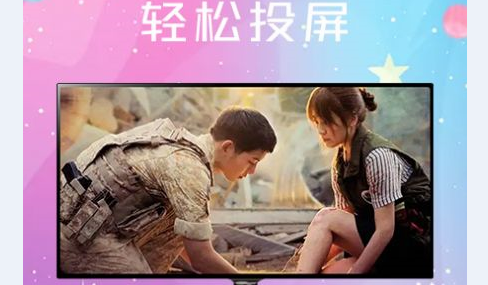 天狼影视投屏APP
