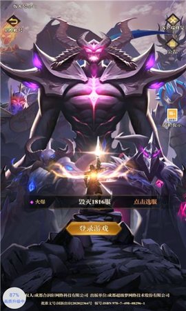 混沌与魔法2022最新版