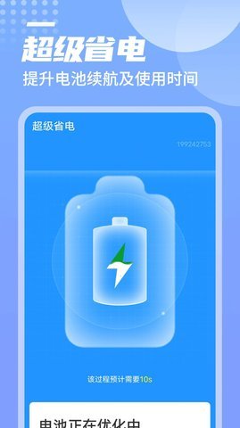 旻旻雷电垃圾清理App2022最新版