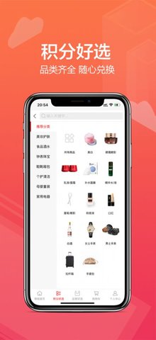 豪好选线上购物商城App