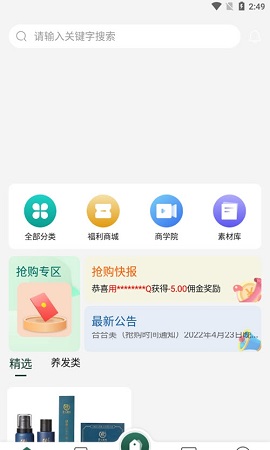 合合美商城APP官方版