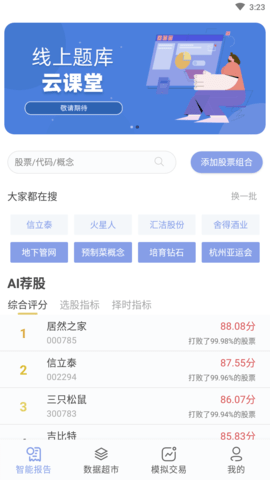 弈数玛APP