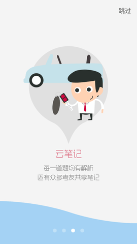 证券从业资格考试APP