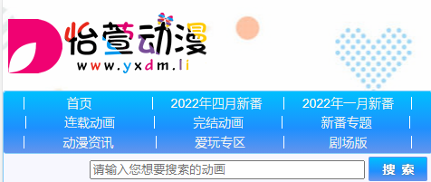 怡萱动漫专注动漫的门户APP2022版