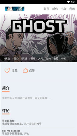 怡萱动漫专注动漫的门户APP2022版