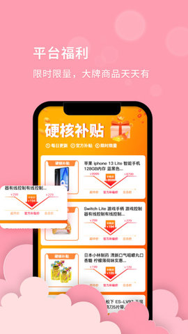 锦鲤会员购物平台app