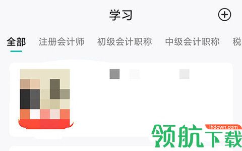 斯尔教育免费版