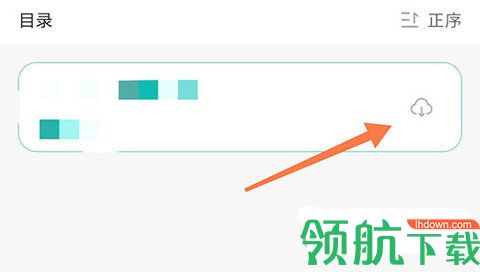 斯尔教育免费版