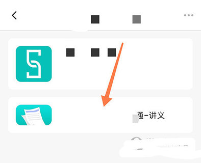 斯尔教育免费版