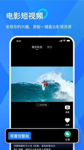 乐播投屏