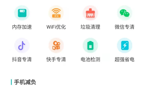 福莱文件管理官方版App