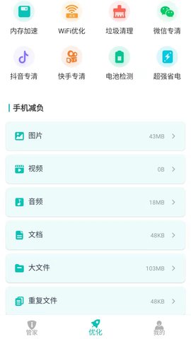 福莱文件管理官方版App