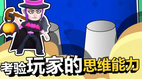 人类派对大作战免广告版