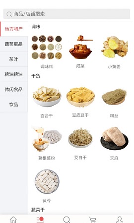 山真嗨味土特产购物平台APP