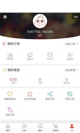 山真嗨味土特产购物平台APP