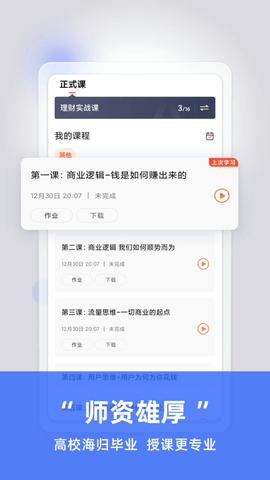 方糖有课 (4)
