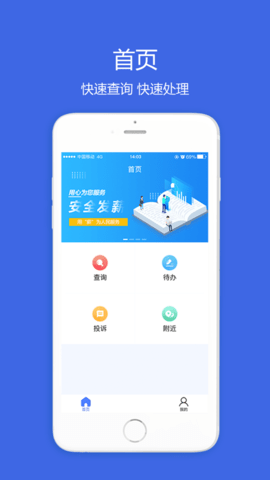 薪资查工资监管平台APP