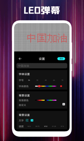 饭团小灯应援App正式版