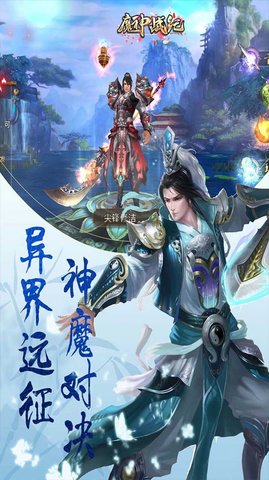 魔神战纪神魔榜2022最新版