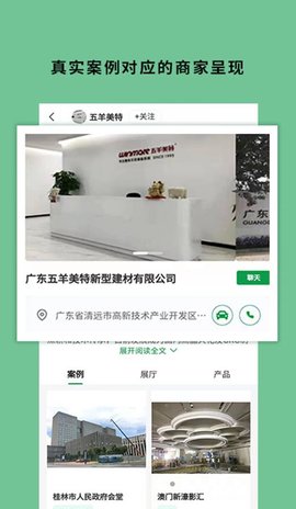 筑壳家居装修软件app