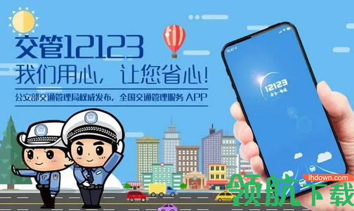 宁波学法减分app官方最新版