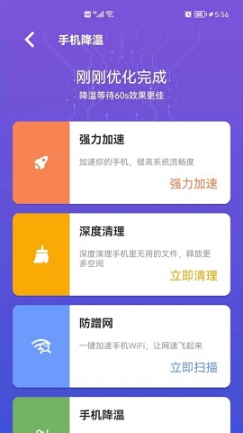 易点清理2022最新版