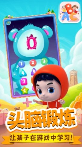 泡泡识字app安卓版