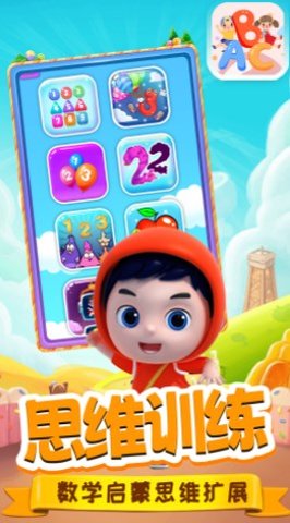 泡泡识字app安卓版