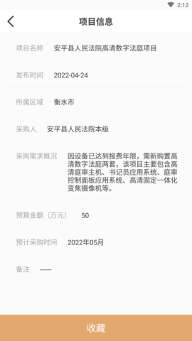 工程365手机版APP2022