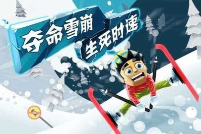 香肠滑雪大冒险无限金币版