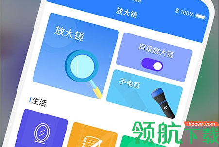 放大镜超清版APP高级版