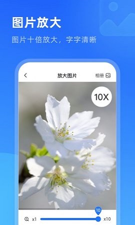 放大镜超清版APP高级版