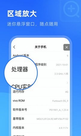 放大镜超清版APP高级版