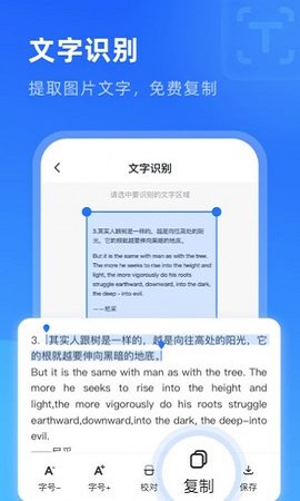 放大镜超清版APP高级版