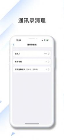 小豆清理苹果客户端App