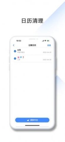 小豆清理苹果客户端App