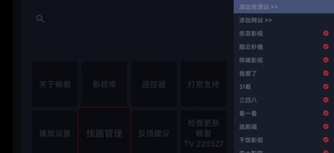 畅看TV2022最新版