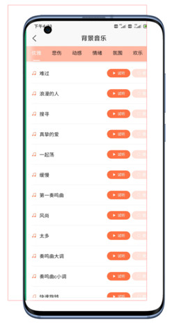 大鱼配音助手APP免费版