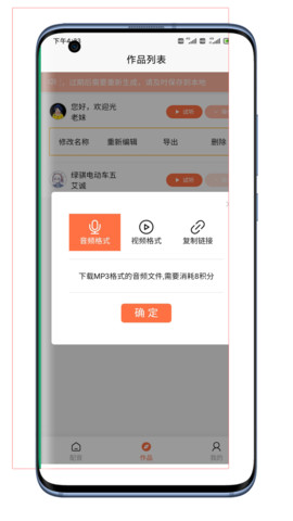 大鱼配音助手APP免费版