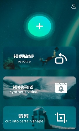 仙人掌点视频编辑APP免费版